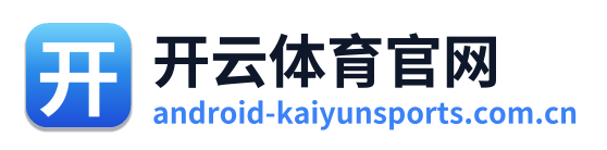 开云体育官网